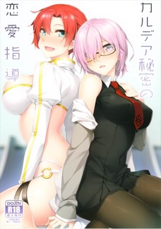 ブーディカさんとマスターのセックスを見えられてマシュも興奮しちゃってます！