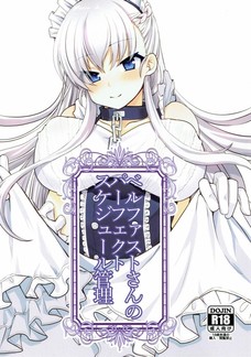 ベルファストみたいなエロメイドってどこにいますか？