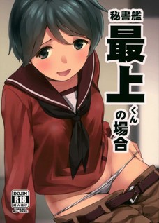 膣内にペニスが入ってきた瞬間にアクメしちゃう最上！