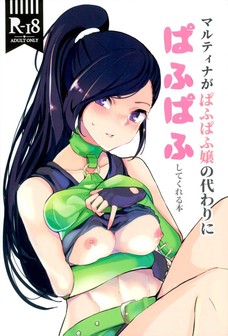 勇者の精液を口にもマンコにも欲しがるマルティナ！