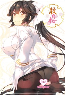 高雄がストッキングを脱がさずに破ってセックスするのがいいんだよなぁ。