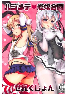 あぁ、涼月の足コキがホントエロい！足の裏我慢汁でドロドロにしたい！