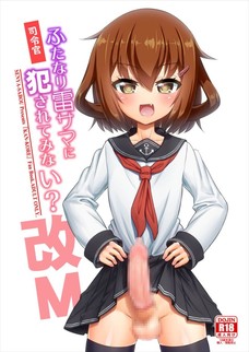 雷の包茎ふたなりチンポをお口で剥かせていただけるなんて・・・。