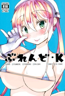 おおおお！夏帆ちゃんの手袋手コキが最高にエロいー！
