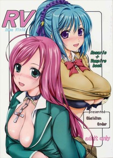 萌香も胡夢もいいおっぱいしてるよねぇ。