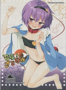 さとりがメイド服とか可愛すぎてたまらん！