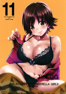 パンツの匂いを嗅いでたショタにさらにエロいこと教える本田未央！