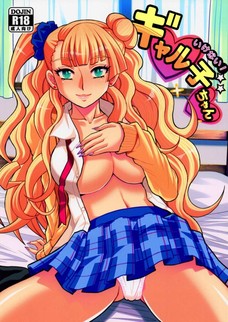 キスと処女だけは守り抜こうと思ったのに・・・。