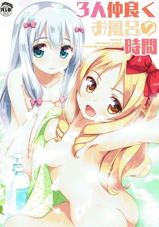 紗霧とエルフにお風呂でオチンチン気持ちよくしてもらえるとか最高じゃねえか！