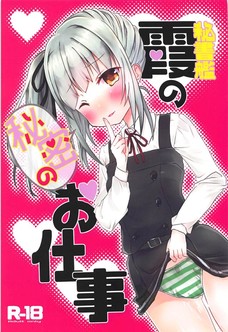 おい！霞の子宮口エロすぎじゃないですか！！