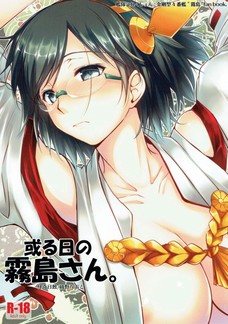 提督のエロ本を見つけた霧島がそれを見ながらオナニーしちゃう！