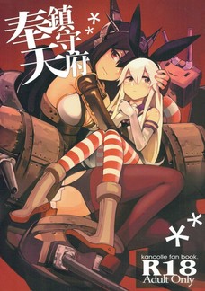 散々、提督にヤられた後に龍田にも犯される天龍！