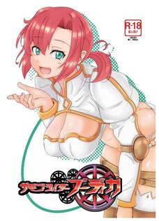 ブーディカさんだったらホントに甘々セックスさせてくれそうだよなぁ。