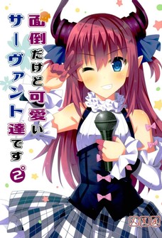 エリちゃんの新曲のタイトルが可愛すぎるｗｗｗ
