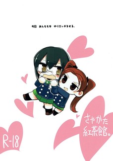 角谷杏と河嶋桃がペニスバンドを使ってレズプレイ！