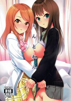 しぶりんと加蓮がザーメンをお口で交換するとかエロすぎ！