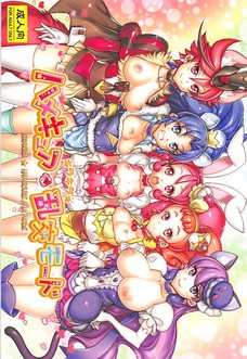 プリアラのおっぱいの違いに軽く興奮するわ・・・。