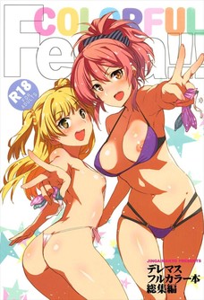 及川雫の陥没乳首がエッチ中に出てくるのエロいわぁ。