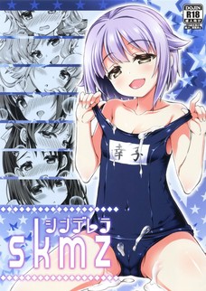 スク水が精液でドロッドロになるのエロいなぁ。