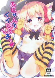 ハロウィン仕様のフランドール可愛いじゃねぇか・・・。