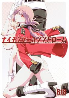 赤面しながらマスターのペニスを欲しがるナイチンさんが愛おしい！