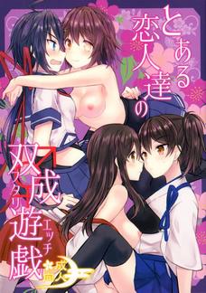 古鷹や加賀がフタナリちんぽを使って愛し合っちゃいます！