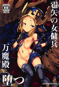 子宮口をクチュクチュされて潮吹きしてしまうミラオル！