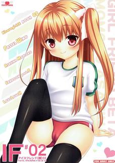 ブルマを脱がさずにズラシハメって一回経験してみたいなぁ。