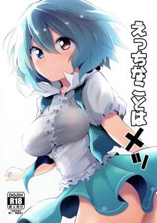 小傘のおっぱいエロくね？これは吸い付きたくなるわ。