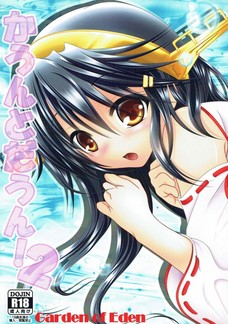 ザーメンを顔にぶっかけられた時の榛名の表情がすごくエッチだ・・・。