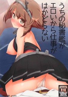 眠っているむっちゃんのオメコを勝手に使っちゃうゾ！