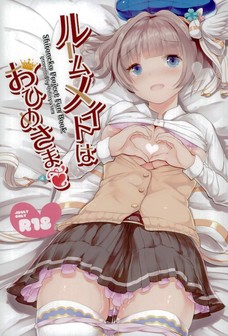 エクセリアが乳首で潮吹きアクメしてしまうー！