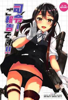 親潮が潮吹きしまくるからベッドがびちょびちょだよぉ！