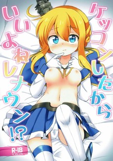 レナウンがまさか指揮官の机で角オナだと・・・！！