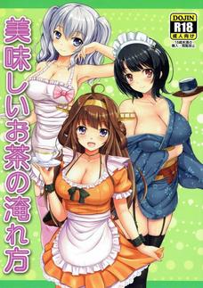 んん？金剛の子宮にティーカップが入っちゃったぞ？