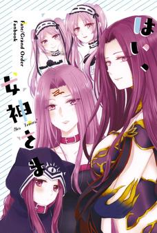 ゴルゴン三姉妹が揃うと結構圧巻だなぁ。