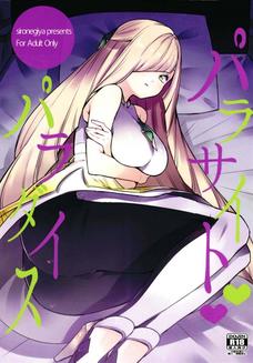 アナルセックスでものすごく乱れるルザミーネ！ということはマンコはもっと・・・。