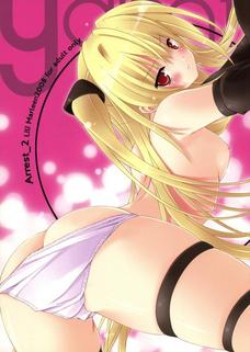 ヤミちゃんのこの程よく実ったおっぱいに即勃起だったよ！