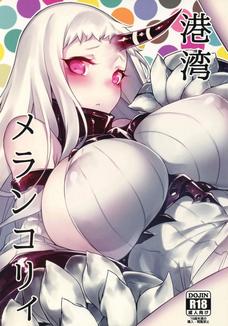 港湾棲姫ってエロいし可愛いしでもうセックスせずにはいられないよね！