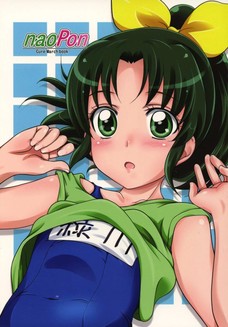 なおちゃんが野外で69してるんだけど！