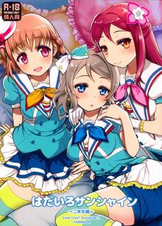 曜ちゃんがマンコとアナルを千歌ちゃんと梨子ちゃんに掻き回される！