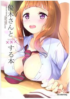 あんじゅの太ももスベスベしてそうだから絶対チンコキしたら気持ちいと思うんだ。