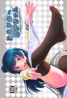 男の子曜ちゃんと激しく交わるヨハネ！