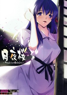 桜のおっぱいを押し当てられてセックスしないやつとかいないっしょ！