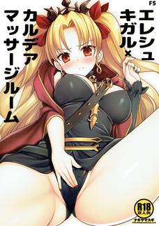 デブオヤジにマッサージどころかチンポまで入れられてしまうエレちゃん・・・。