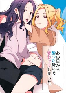 白樺リサと大地ののが酔った勢いでセックスを・・・。