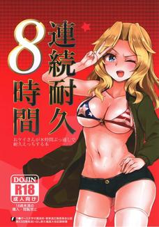 エロシコボディのケイが休む暇も無く輪姦されちゃう。