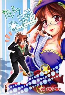 りっちゃんお胸の形が好み過ぎて即勃起だったわ。