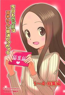 西片のエロい妄想が炸裂しちゃいます！ｗ