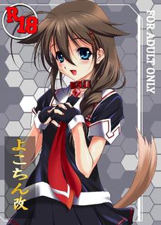 時雨がクリトリスをぎゅってされてアクメしちゃいました！